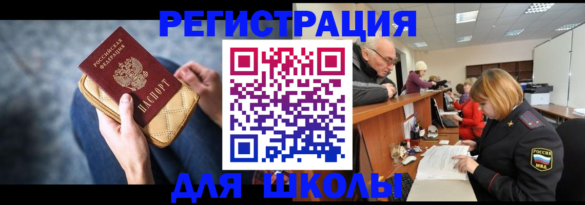 временная регистрация 2025 в Сургуте