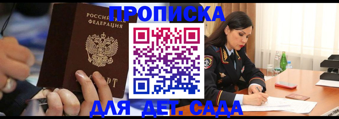временная регистрация надежно в Сургуте