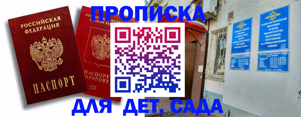 временная регистрация адрес в Сургуте