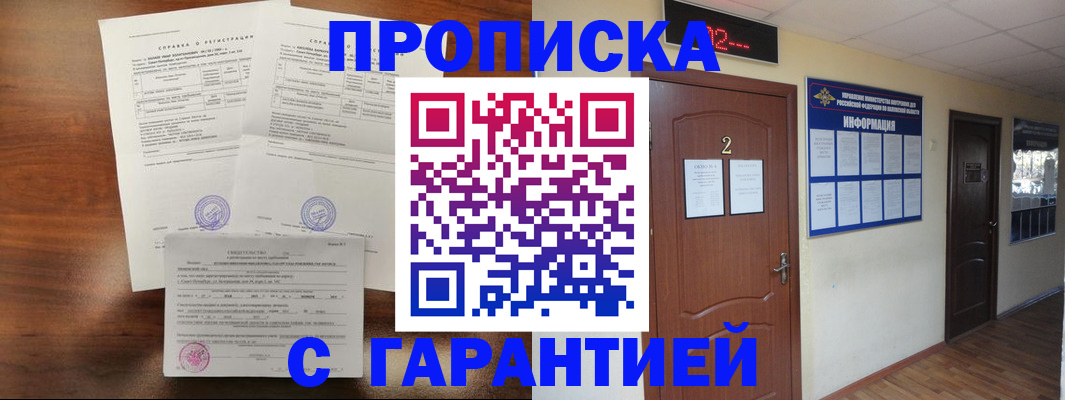 регистрация в Сургуте