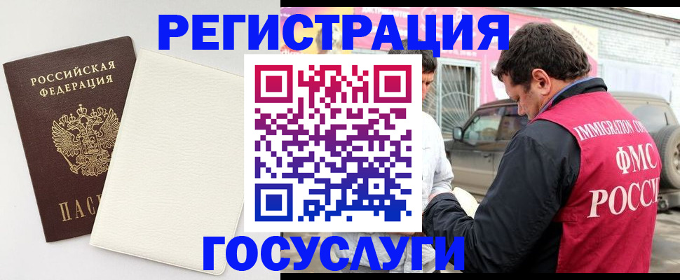 временная регистрация недорого в Сургуте