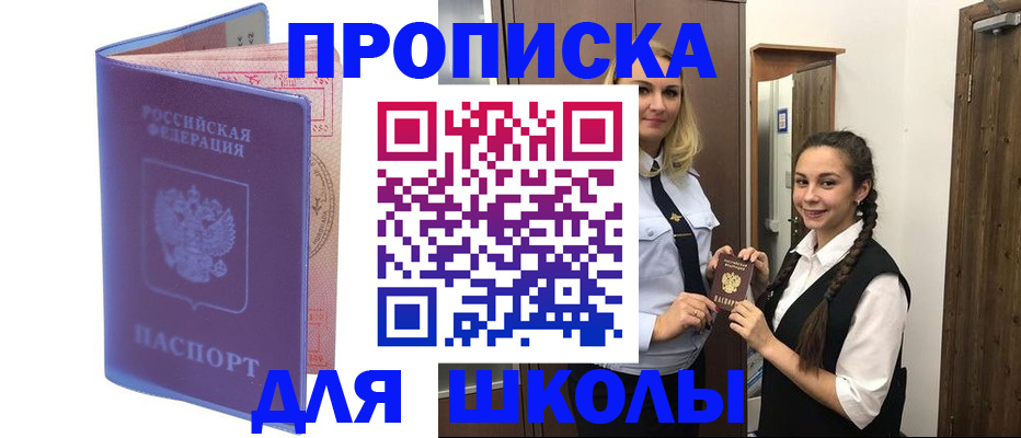 прописка от собственника в Сургуте