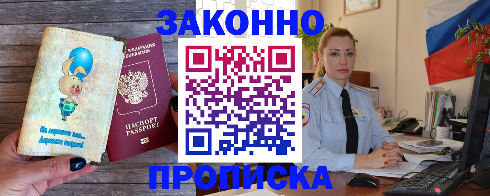 временная регистрация собственник в Сургуте