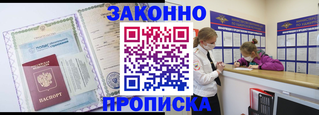 временная регистрация купить в Сургуте